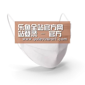 活性炭一次性口罩
