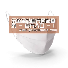 活性炭一次性口罩