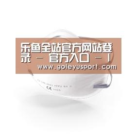 活性炭一次性口罩