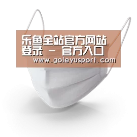 活性炭一次性口罩