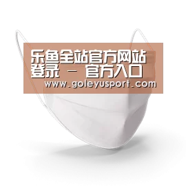 活性炭一次性口罩