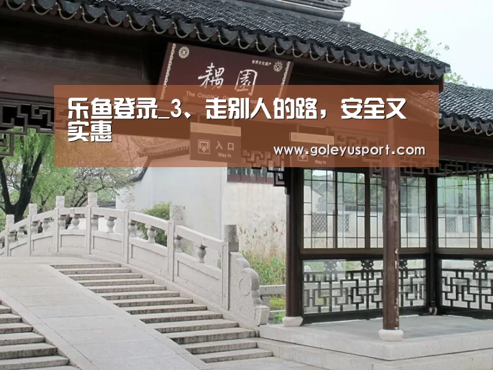乐鱼入口