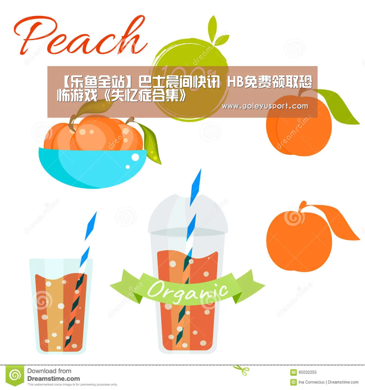 【乐鱼全站】巴士晨间快讯 HB免费领取恐怖游戏《失忆症合集》(图1) 乐鱼全站