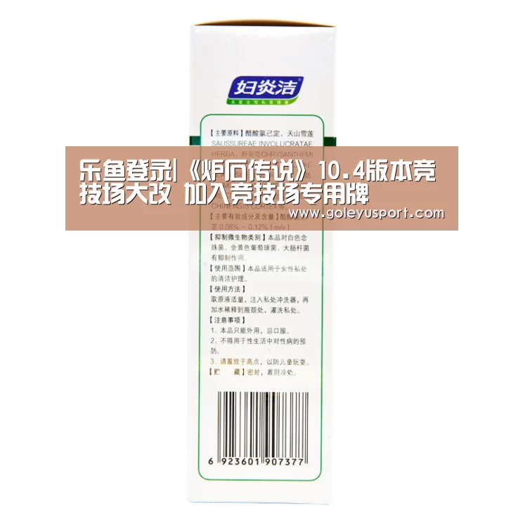 乐鱼登录|《炉石传说》10.4版本竞技场大改 加入竞技场专用牌(图2)