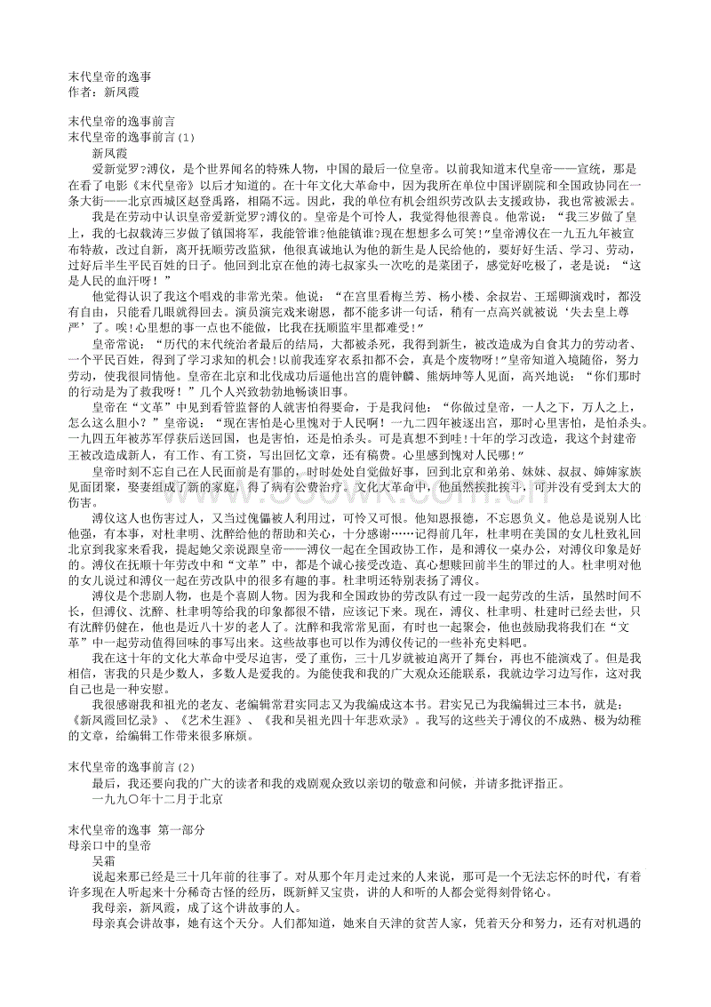 leyu-惠金河务局:千里黄河一线牵(图1) 乐鱼登录