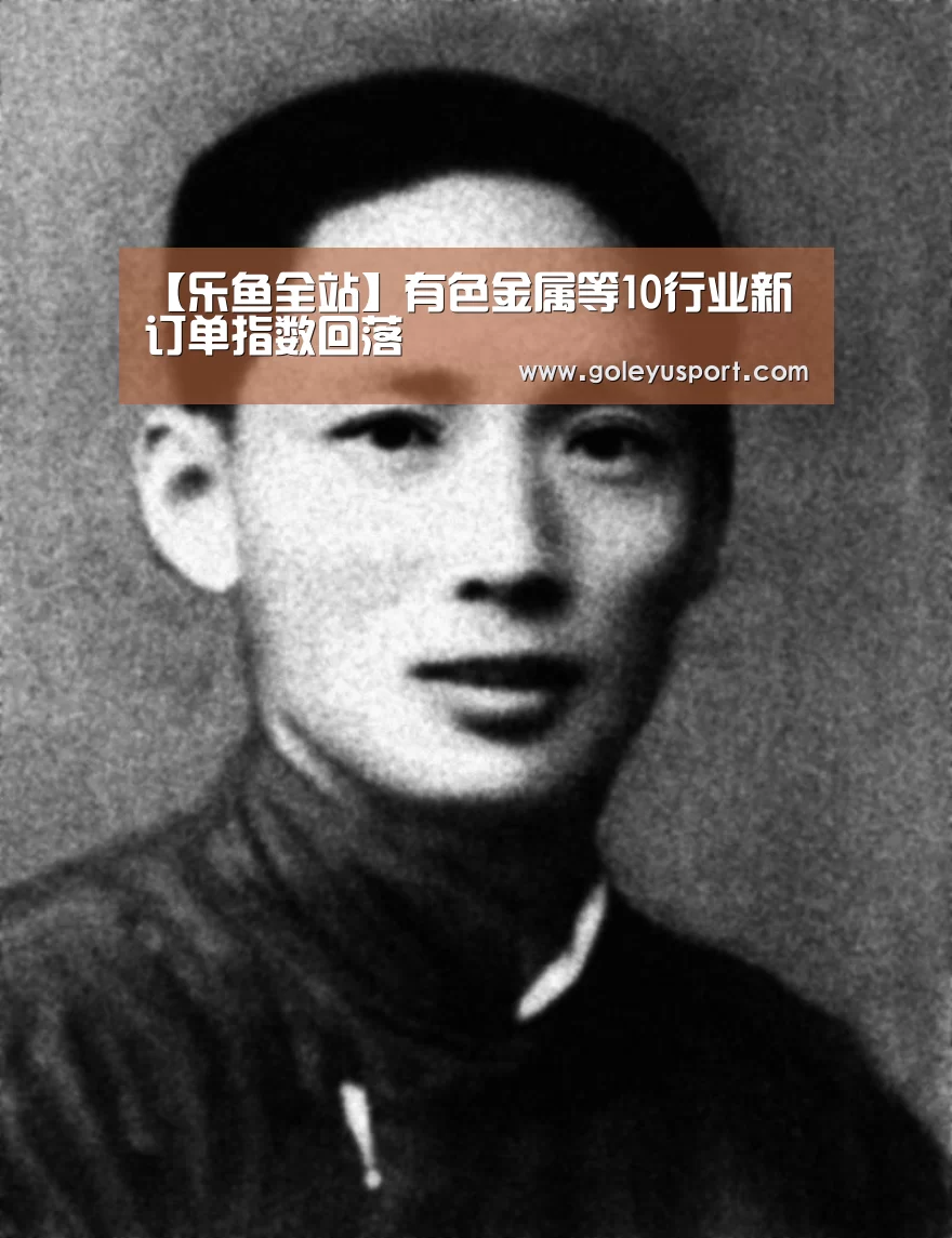 乐鱼全站