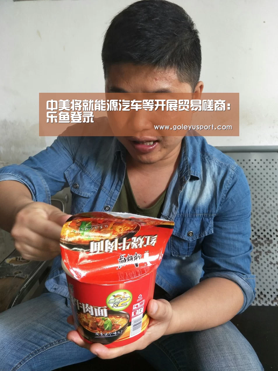 乐鱼全站
