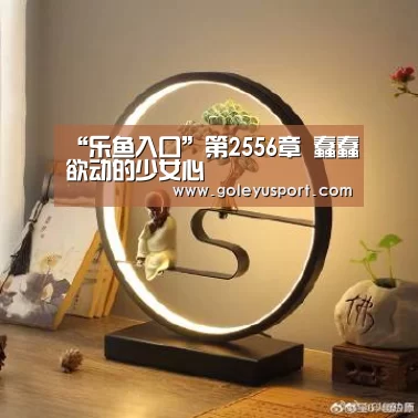 乐鱼全站