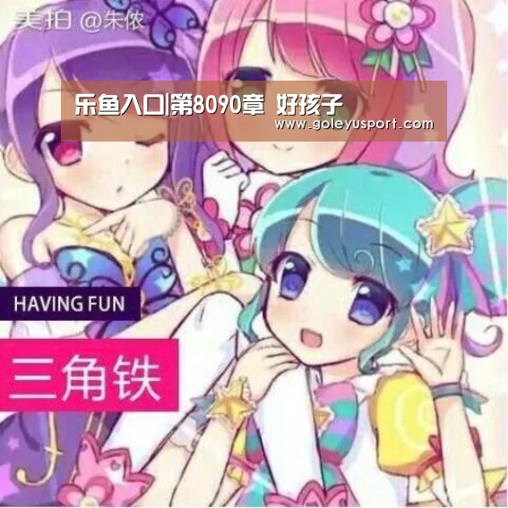 乐鱼全站