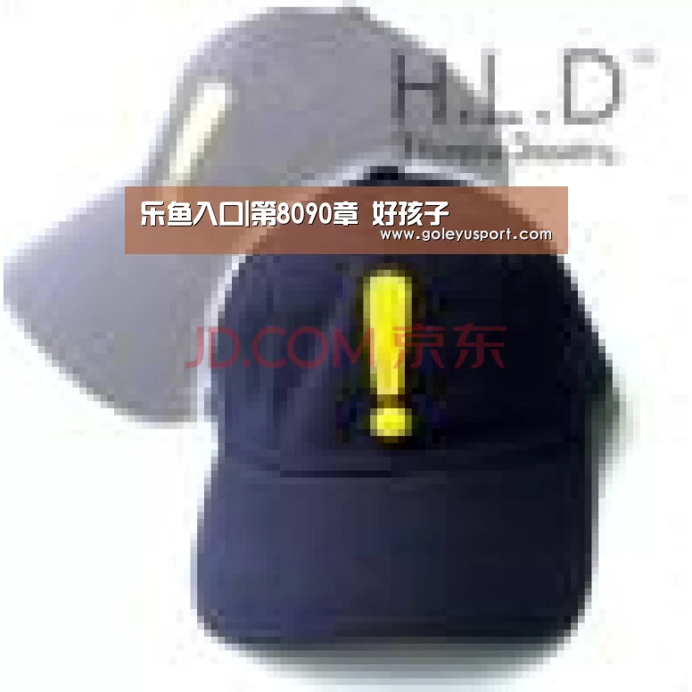 乐鱼入口|第8090章 好孩子(图3)