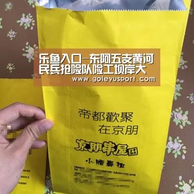 乐鱼入口-东阿五支黄河民兵抢险队险工坝岸大比武(图2) 乐鱼入口