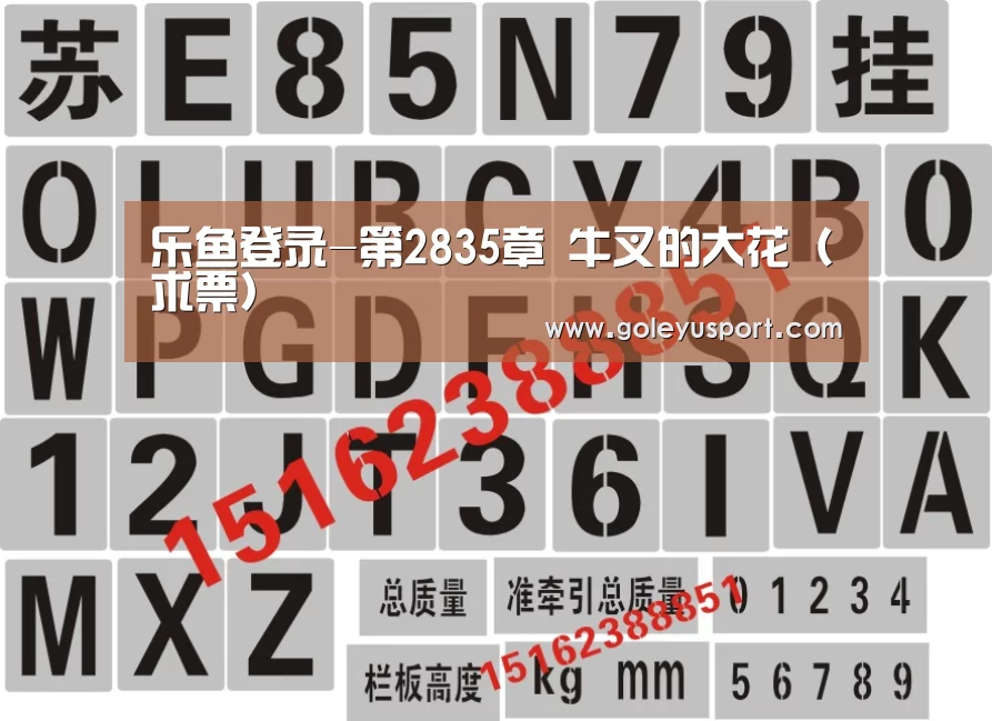 乐鱼登录-第2835章 牛叉的大花(求票)(图2) 乐鱼全站