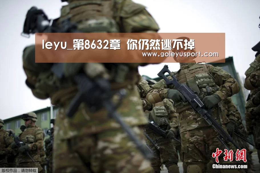 乐鱼登录
