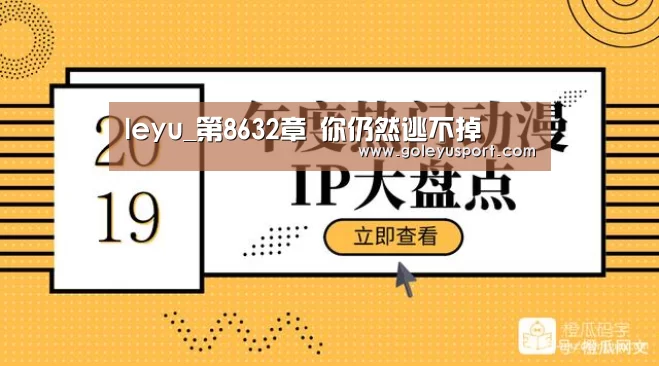 乐鱼全站
