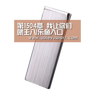 第1504章 我让你们喂王八|乐鱼入口(图3) 乐鱼全站