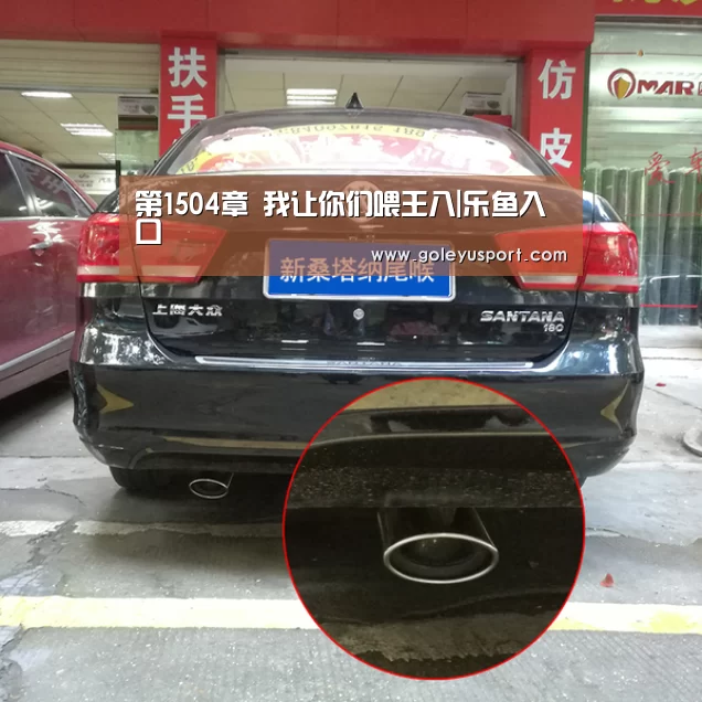 第1504章 我让你们喂王八|乐鱼入口(图1) 乐鱼登录