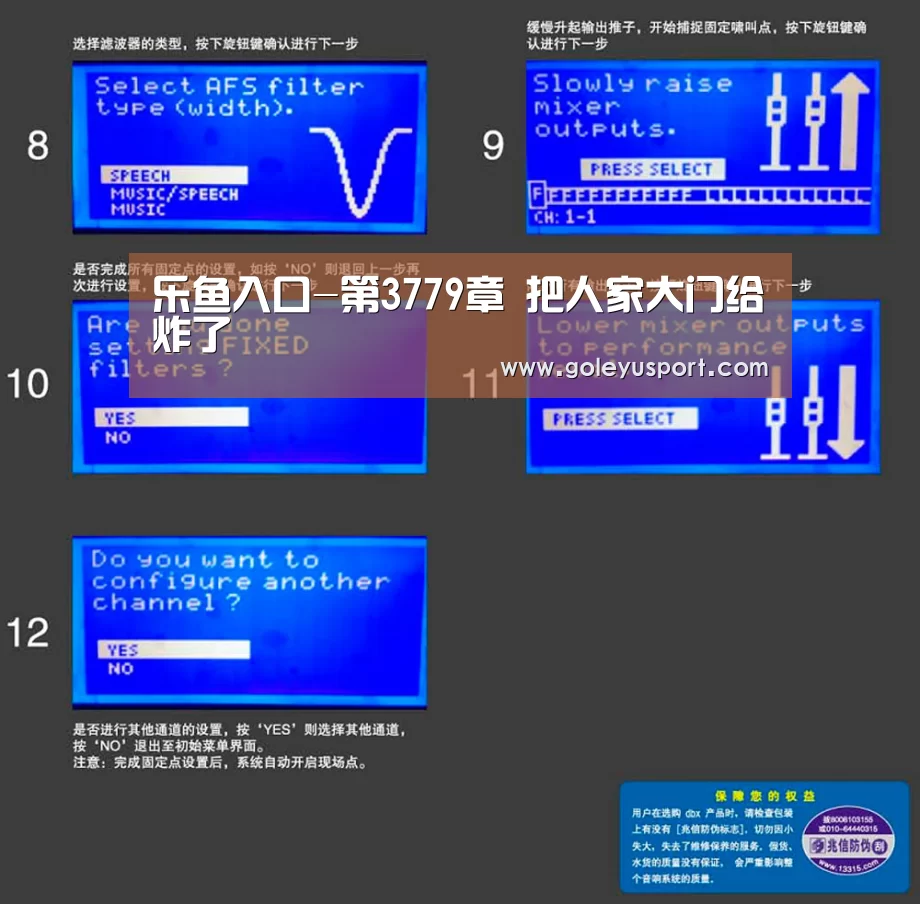 乐鱼入口-第3779章 把人家大门给炸了(图1) 乐鱼全站